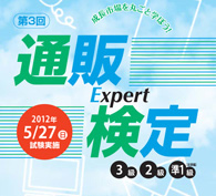2012�N�x�ʔ̃G�L�X�p�[�g����