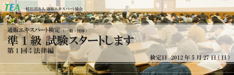 �ʔ̃G�L�X�p�[�g���菀1���X�^�[�g